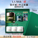 海蓝之谜（LA MER）浓缩修护眼霜15ml紧致护肤品套装化妆品礼盒520情人节礼物送女友