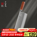 十八子作专业厨师菜刀复合钢刀具 耐滑花梨木柄名典2号桑刀F208-2