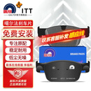 噶尔法（GALFER）ITT前刹车片适用原装原厂沃尔沃S60 S90 V60 XC60 AWD GC201451