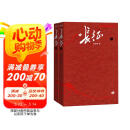 长征（修订版） 套装上下册 王树增 战争系列 红色经典系列 纪实文学 非虚构 学生阅读 人民文学出版社