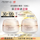 资生堂（SHISEIDO）盼丽风姿智感抚痕小雷达眼霜15ml 双支装淡细纹黑眼圈护肤礼物 