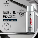 施华蔻专业OSIS Session刚劲定型喷雾发胶100ml 清爽蓬松速干持久发胶喷雾