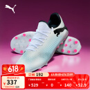 彪马（PUMA）人造草坪MG短钉贴合耐穿足球鞋男子FUTURE 7 107725 白-黑色-粉-01 41