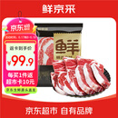 鲜京采 进口原切牛排组合1.8kg（10片） 西冷眼肉上脑 京东自有品牌