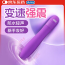 杜蕾斯（durex）V-焕觉多速震动棒 女性解压情趣成人用品插入式av按摩自慰棒 玩具