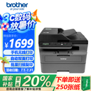 兄弟（brother）DCP-L2648DW A4黑白激光多功能一体机 家用打印机/复印/扫描三合一 自动双面/无线有线网络 