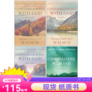 与神对话 英文版书 Conversations With God 1 2 3 4 与神对话 英文版书 Conversations W 标准