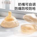 十月结晶乳头保护罩哺乳贴辅助喂奶神器乳贴奶嘴套乳盾防咬 【2只装】360°任意调节