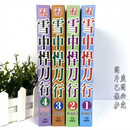 完结版雪中悍刀行小说全套全集四本内容全完整版烽火戏诸侯著 雪中悍刀行全套4本完整版无