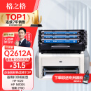 格之格q2612a硒鼓 12a硒鼓适用惠普1020硒鼓1005 hp1020plus 1010 1018 1022 m1005硒鼓 佳能2900打印机墨盒