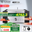 天逸（Winner）AD-99D多功能超甲类发烧数字蓝牙HiFi功放机 AD-99D