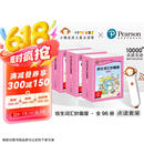 新版小猴皮皮点读礼盒 培生词汇妙趣屋大合辑全96册PIYO PEN培生英语基础词汇儿童智能点读笔英语分级绘本幼儿早教儿童节礼物六一男孩女孩