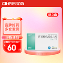 [帕瑞可] 酒石酸伐尼克兰片0.5mg*11片/盒