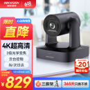 HIKVISION海康威视会议摄像头4K超清 直播摄像头 聚焦内置双麦克风92°广角遥控云台远程视频会议办公V158