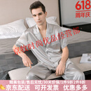Agent Provocateur父亲节礼物重磅真丝睡衣男士套装夏季短袖桑蚕丝送爸爸 沉静灰 短袖 L 170 【使用沐浴露手洗】