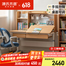 源氏木语实木儿童学习桌可升降小学生书桌写字桌课桌1.2m山毛榉+上架1.14m