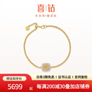 喜钻18K金暖阳黄钻钻石手链女黄钻彩钻手饰送女友结婚求婚生日礼物 黄18K金 共60分（25+35）
