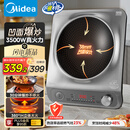 美的（Midea）电磁炉凹面猛火爆炒电磁炉360°立体加热电磁灶电陶炉家用3500W大功率猛火多功能电池炉MC-E35D2