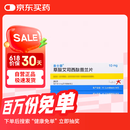 【原研进口】来士普 草酸艾司西酞普兰片 10mg*28片/盒 2盒装