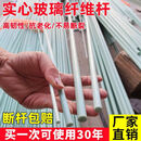 小拱棚支架拱杆竿大棚骨架内棚套棚菜棚保温棚玻璃纤维杆园艺农用 5毫米直径 2米长 100根