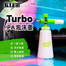 KLCB苛力Turbo泡沫喷壶送原液PA壶双牙接口一壶三用洗车机打泡器 Turbo旋风PA壶+A1洗车液+A2预洗液