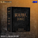 4K UHD霍比特人电影三部曲加长版蓝光碟BD100杜比视界品质保障