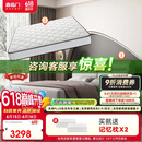 喜临门椰棕弹簧床垫+头层牛皮软床 极光白2s床垫+夜曲S软床1.8x2米