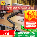 NBF80显示器支架 机械臂 显示器支架臂 显示屏支架 显示器支架桌夹式 电脑支架屏幕支架显示器增高架