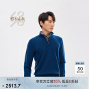 鄂尔多斯1980无龄化系列年春季半高领虚提男羊绒针织衫 89869 星空蓝 L 175/96A