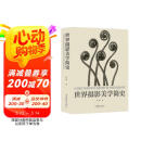 世界摄影美学简史