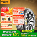 德国马牌（Continental）汽车轮胎 215/55R17 94W FR UC7适配本田XR-V/缤智/大众迈腾
