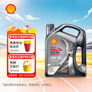 壳牌（Shell）机油全合成机油5w-30(5w30) API SP级 4L 都市光影版 京东养车