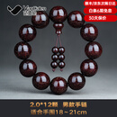 范嘉伦小叶紫檀手串【精选老料满金星】满金星文玩佛念珠男手串VCXYZ009 2.0*12颗（爆满金星—佛珠款）