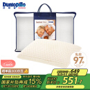 邓禄普（Dunlopillo）长者枕 荷兰进口特拉雷Talalay天然乳胶枕 物理发泡工艺 