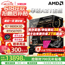 华硕 9800x3d主机 RTX5070ti 显卡主机 5080 华硕rog全家桶 DIY游戏台式组装电脑补贴整机 9800X3D+RTX5070TI丨二