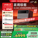 极米RS 20 Pro Max 家用投影仪 全新三色激光变焦移轴高刷投影 大师镜头 智能影院 4K超清 国家补贴20%