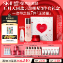 SK-II[五月天同款]神仙水230ml+面霜50g+光子小灯泡30ml护肤品套装sk2
