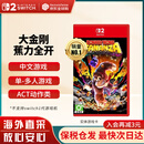 任天堂（Nintendo）【国内保税仓】Switch2/1游戏卡带 NS游戏软件 全新原装海外版 大金刚 咚奇刚 蕉力全开中文-NS2