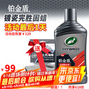龟牌（Turtle Wax）铂金盾浓缩聚合瓷汽车蜡养护蜡镀瓷镀膜打蜡保护全车赛车衣 【新车闭眼入】5倍镀瓷抗酸碱