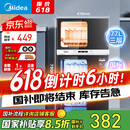 美的（Midea）消毒柜家用 餐具碗柜碗筷茶杯消烘一体机 小型立式  77L三层 高温二星级 【国家补贴】80R05