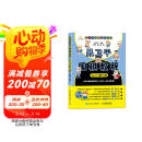聂卫平围棋教程（从入门到15级）(人邮体育出品) 母亲节 母亲节礼物