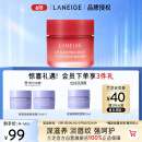 兰芝保湿修护唇膜莓果味20g去除角质淡化唇纹520礼物【官方授权】