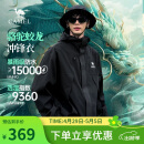 骆驼蛟龙冲锋衣男女同款潮流运动户外防雨登山服外套春秋季M34CAFO730
