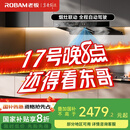 老板（Robam）【懒人油烟机】抽吸排家用烟灶联动双腔28大吸力以旧换新家电国家补贴20%智能双子星E1可搭燃气灶