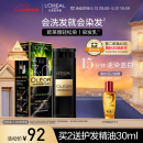 欧莱雅轻松染发膏一洗黑色 男女遮盖白发自己在家染发剂3.0自然黑200g