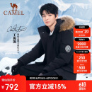 骆驼（CAMEL）【王俊凯同款】户外羽绒服男女中长款700蓬防泼水加厚御寒外套