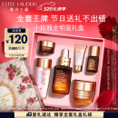 雅诗兰黛小棕瓶精华露30ml礼盒护肤品化妆品礼盒520送女朋友礼物送老婆