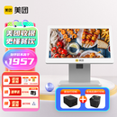 美团 餐饮收银机一体机收款机外卖对接收银系统（主机+58前台打印机+无线后厨打印机）单屏套餐八