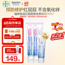 拜耳护臀膏贝乐欣新生婴儿护臀膏霜宝宝屁屁乐膏100g*2/套 德国进口
