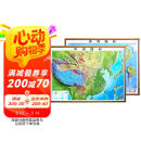 北斗新版中国世界地图2张加厚精雕3d立体凹凸地形地图92cm挂图办公家用装饰画墙防水学生用 母亲节 母亲节礼物